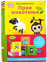 Vulkan Knjiga Mala biblioteka: Prve životinje