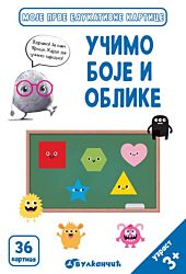 Vulkan Knjiga Zrnce kartice – Učimo boje i oblike